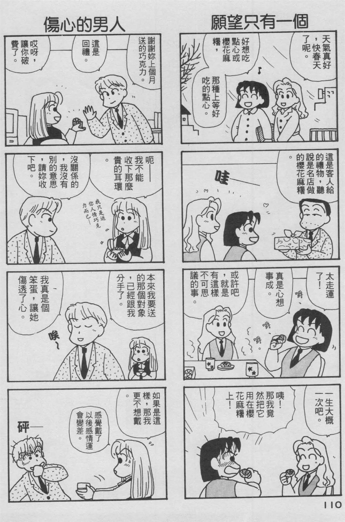 第12卷 第111页