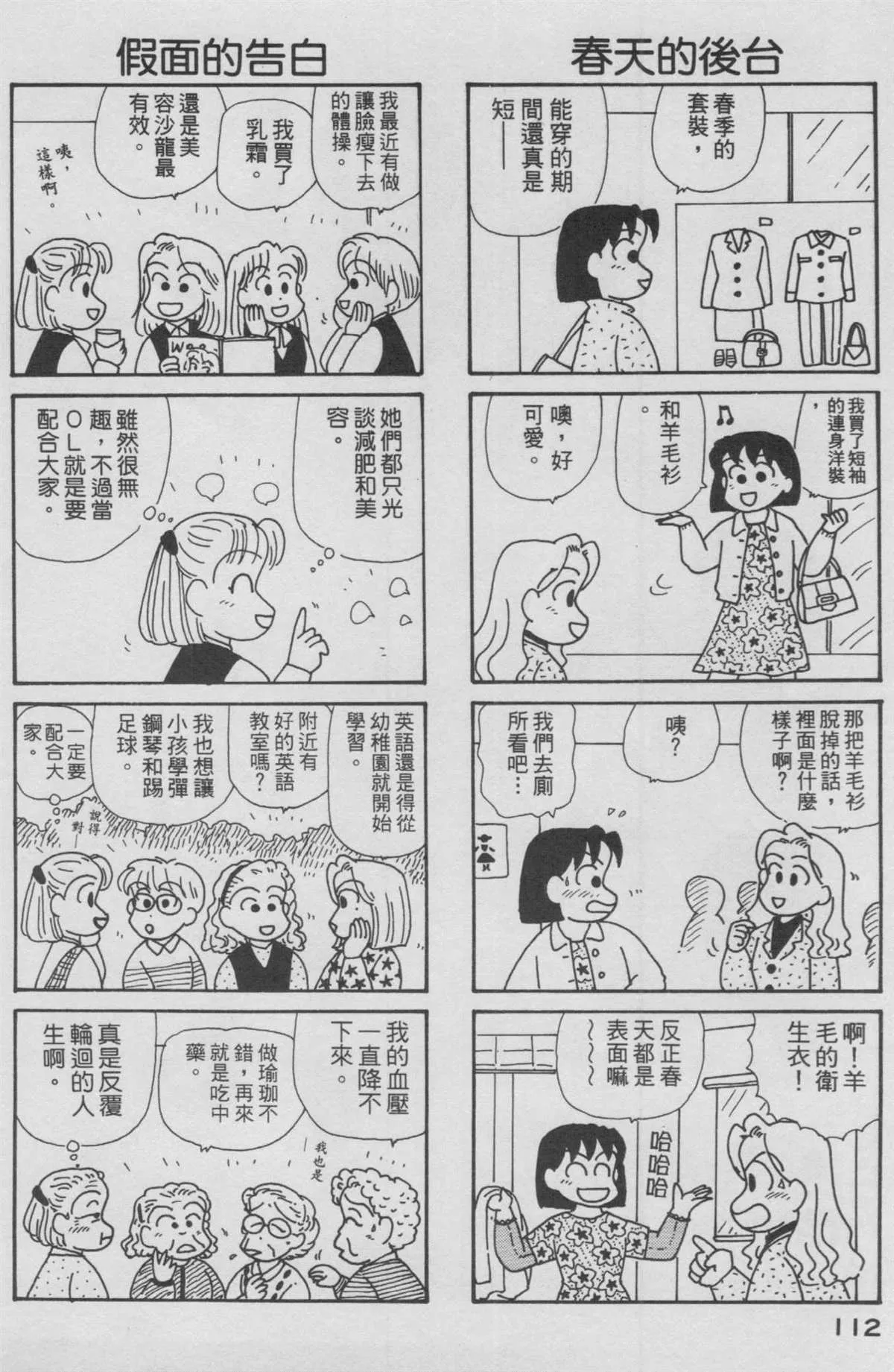 第12卷 第113页