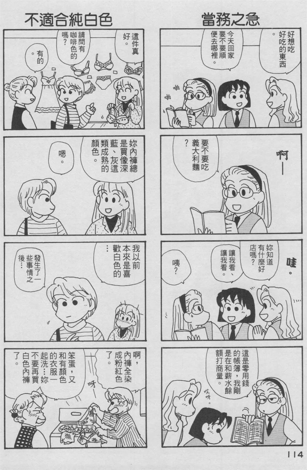 第12卷 第115页
