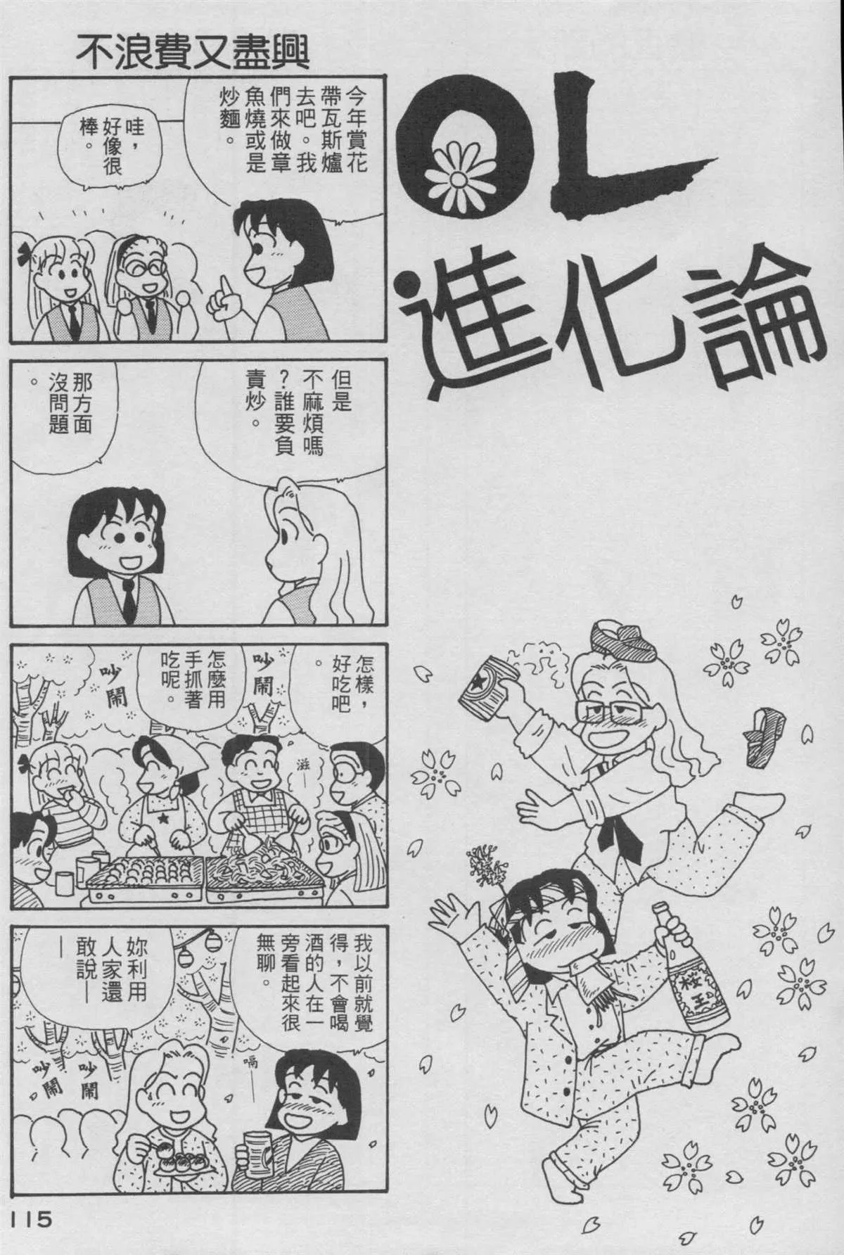 第12卷 第116页