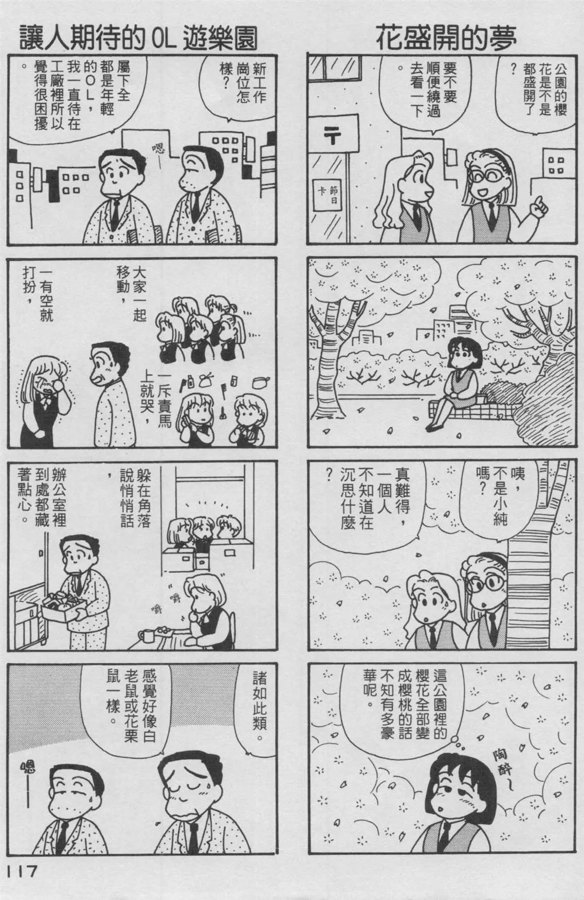 第12卷 第118页