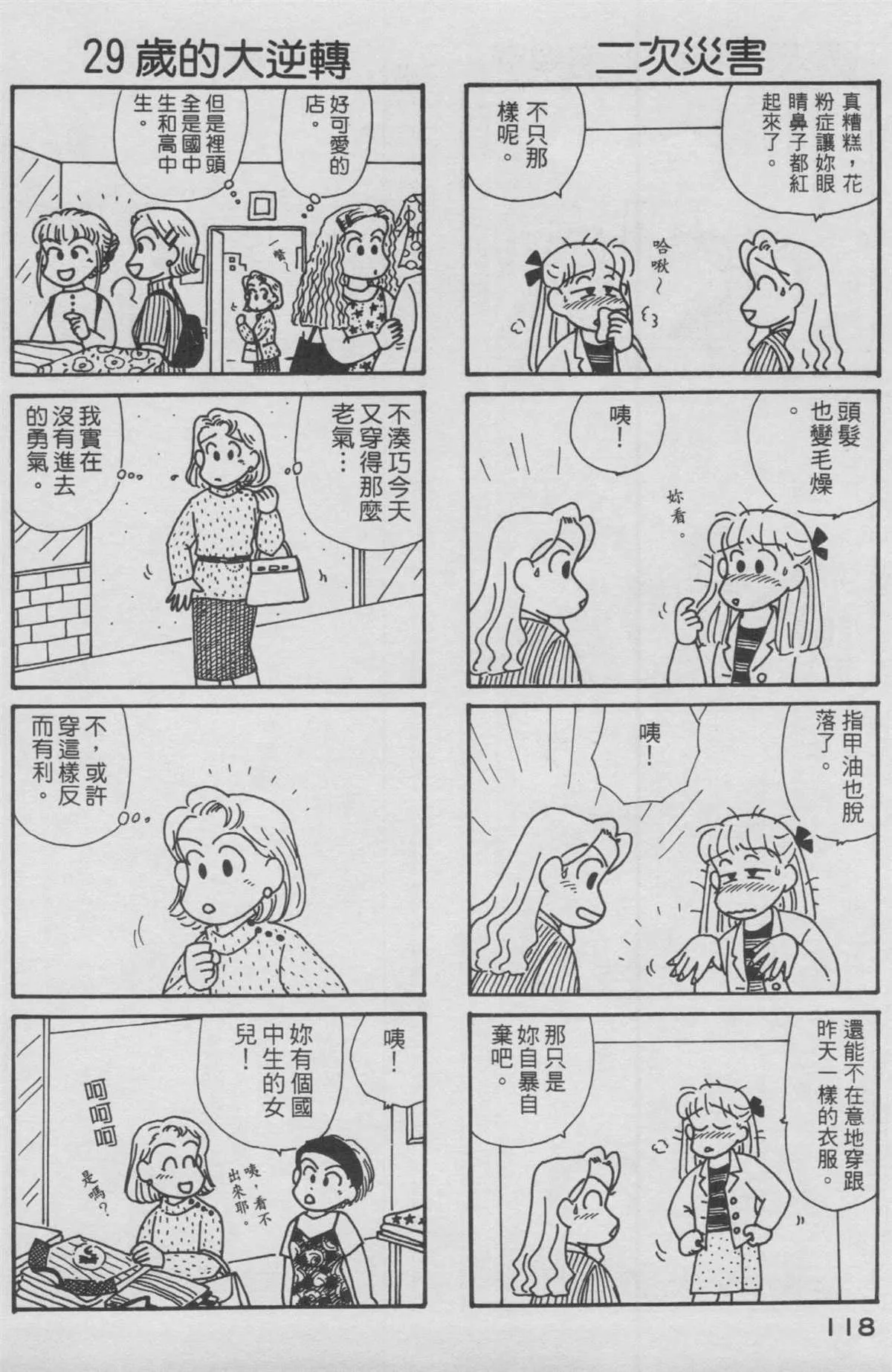 第12卷 第119页