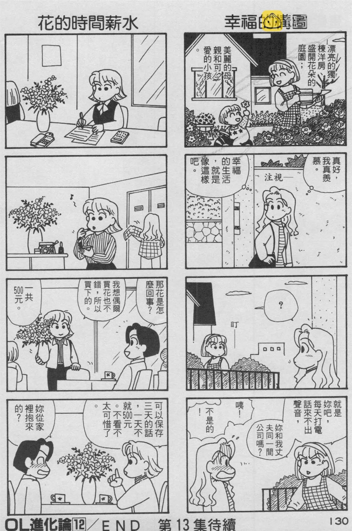 第12卷 第131页