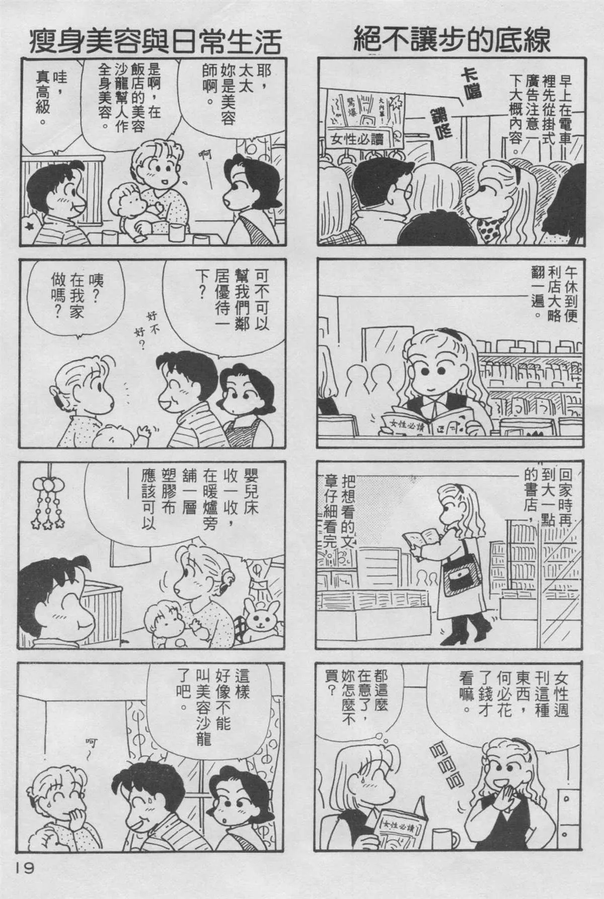 第11卷 第20页