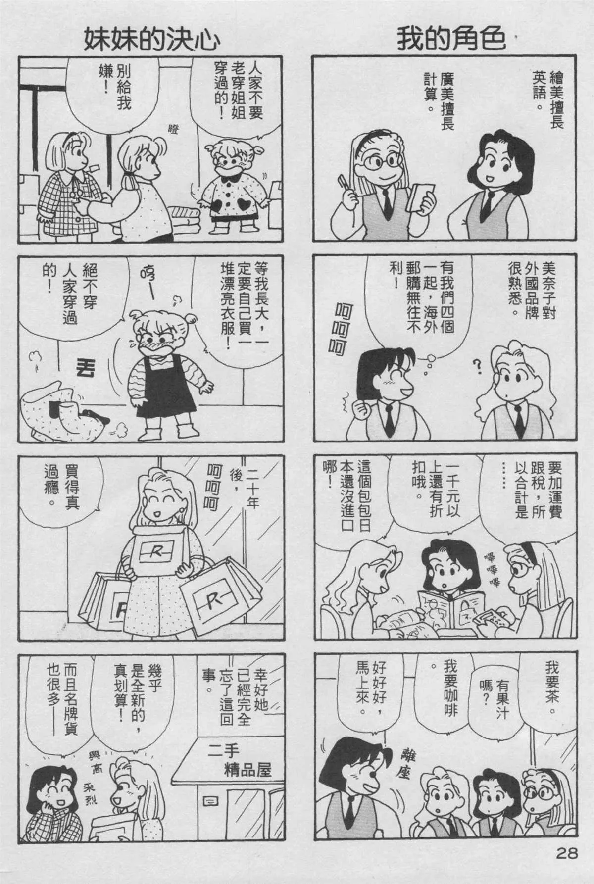 第11卷 第29页