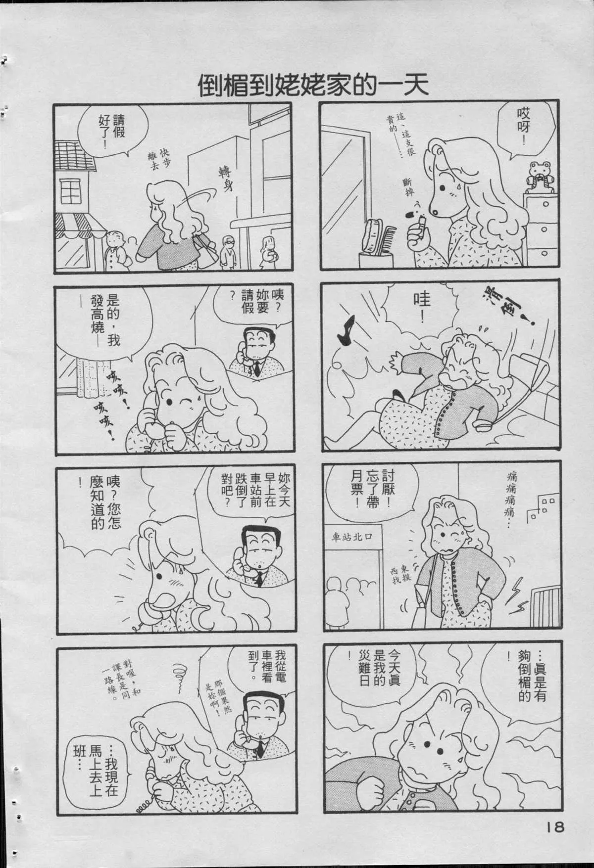 第1卷 第20页