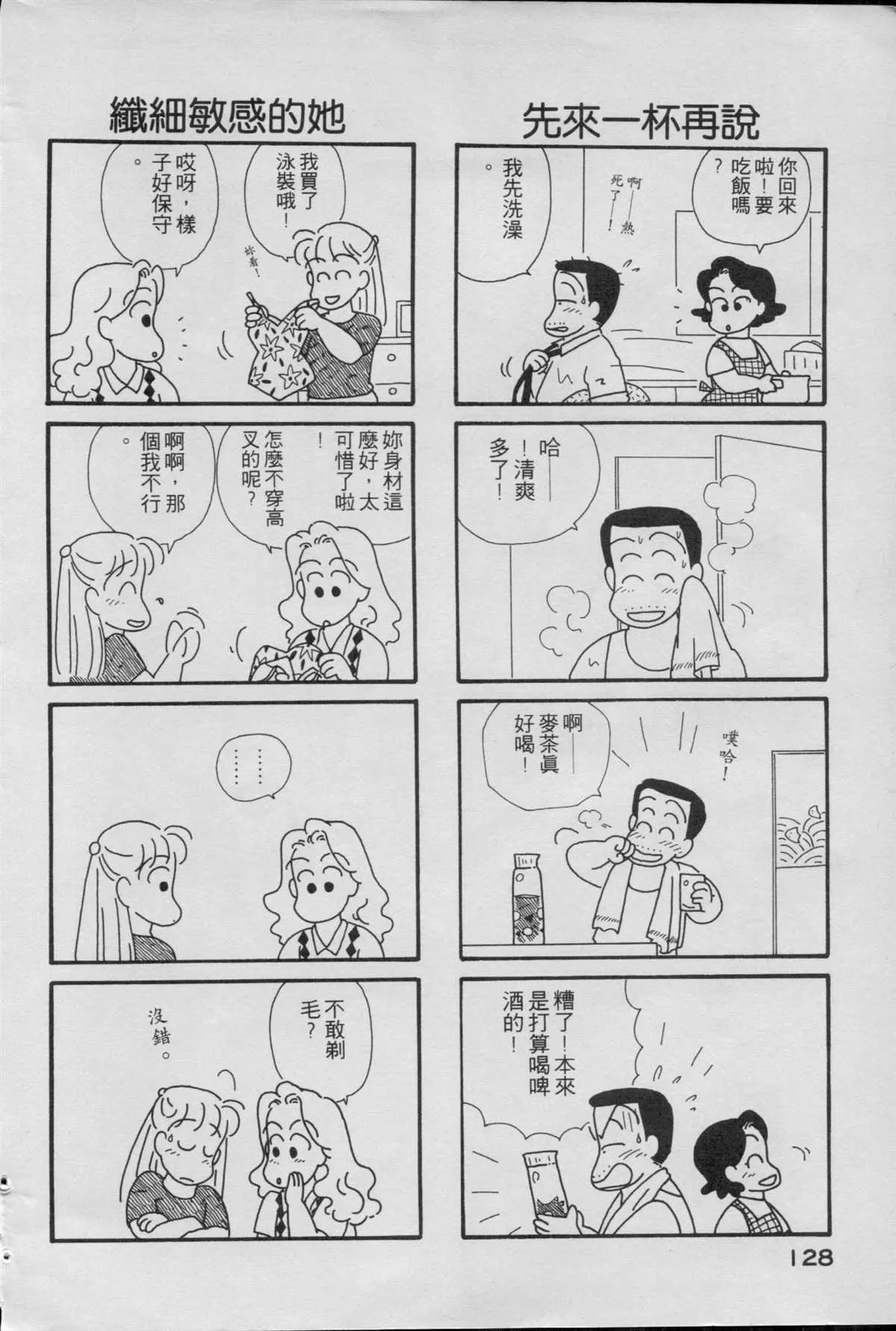 第1卷 第130页