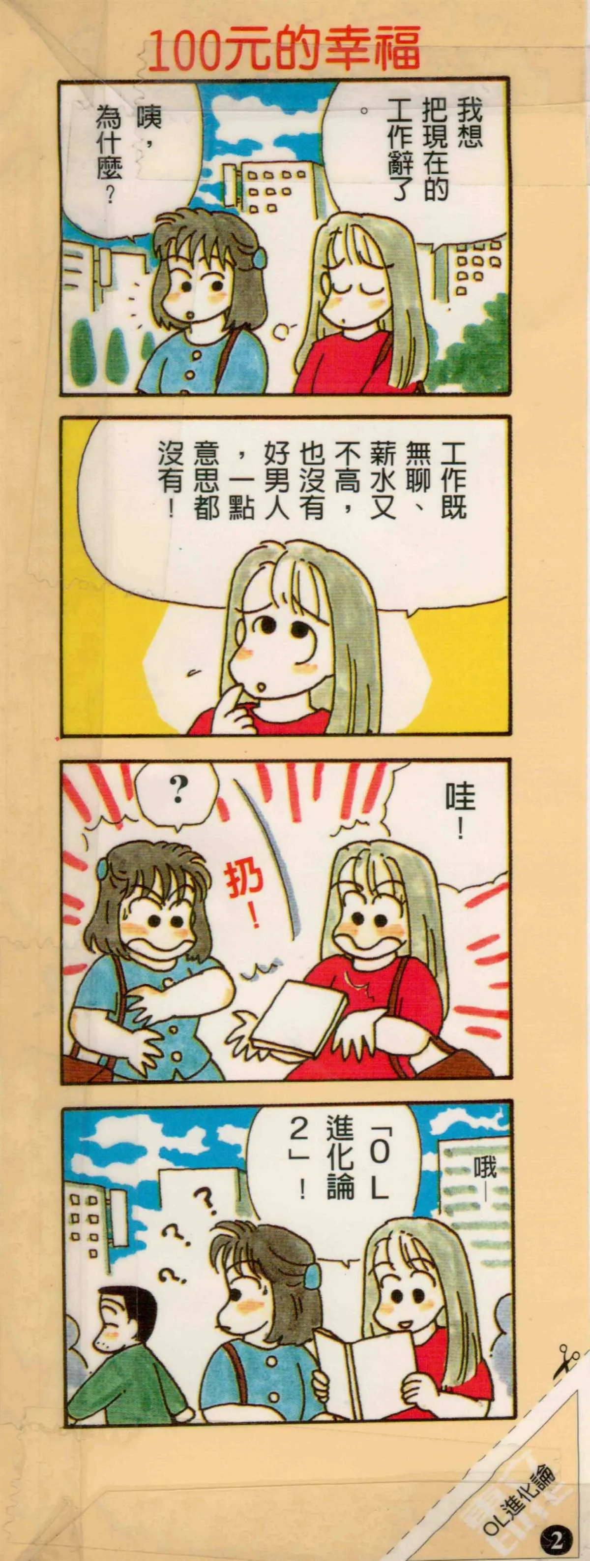 第2卷 第1页