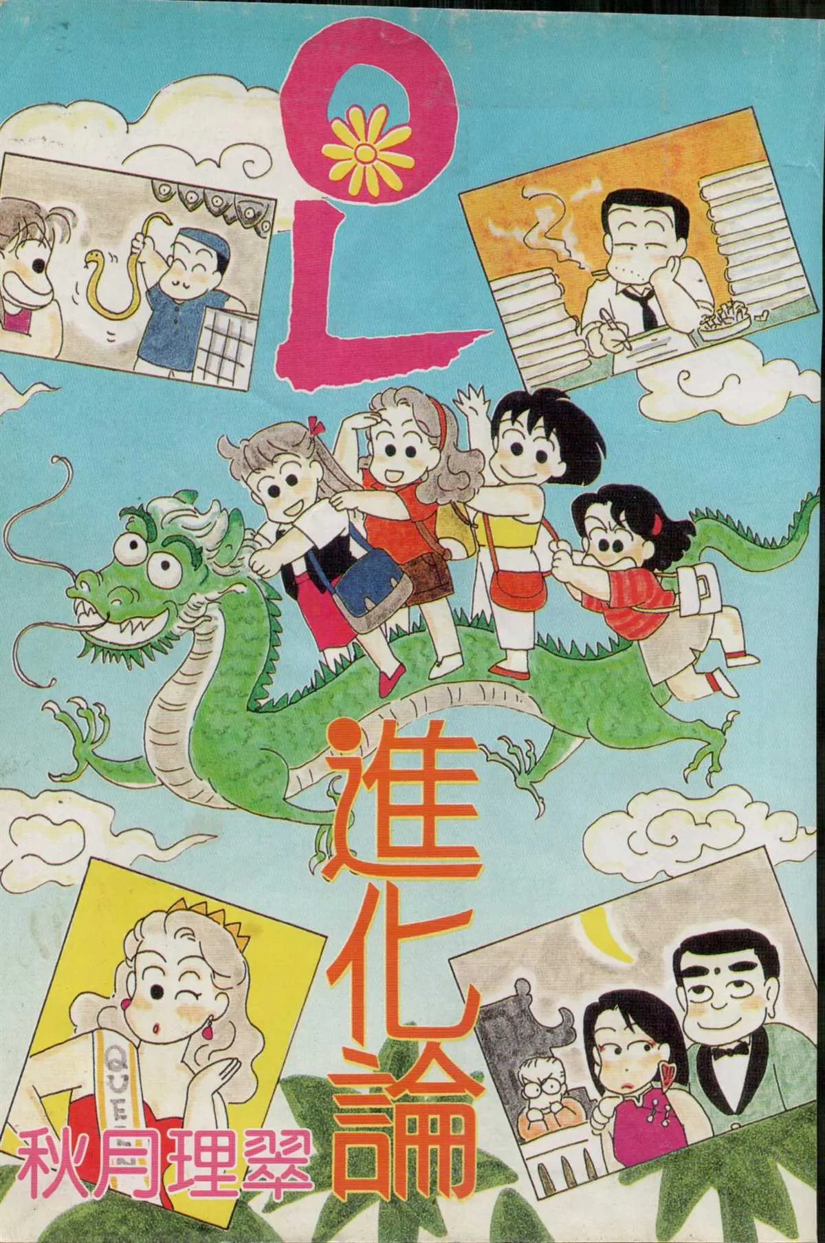 第2卷 第2页
