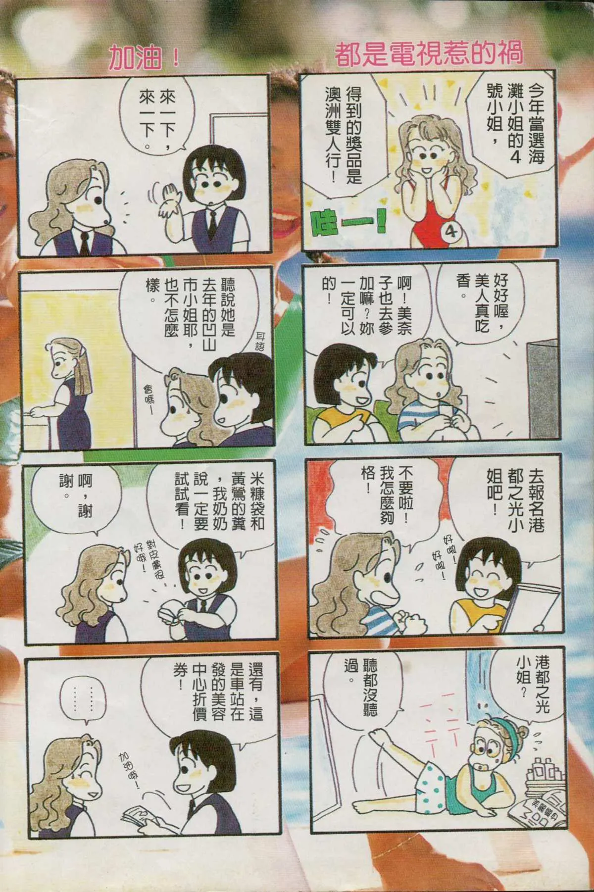 第2卷 第3页