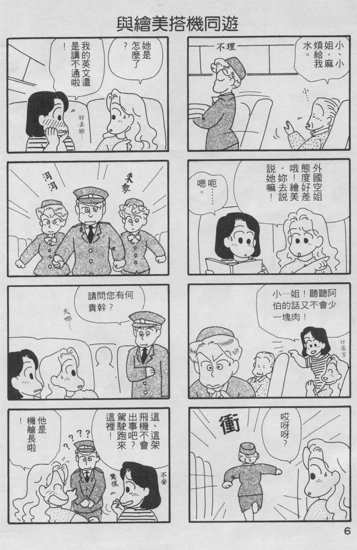 第2卷 第7页