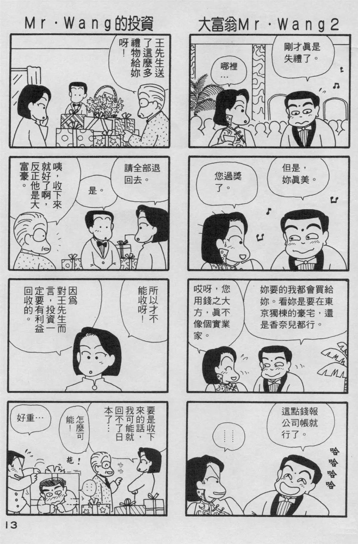 第2卷 第14页