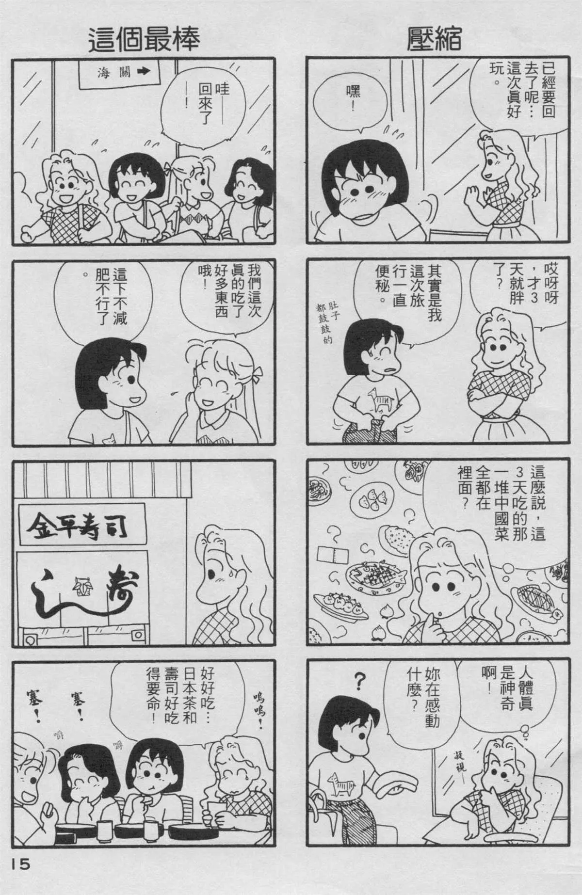 第2卷 第16页