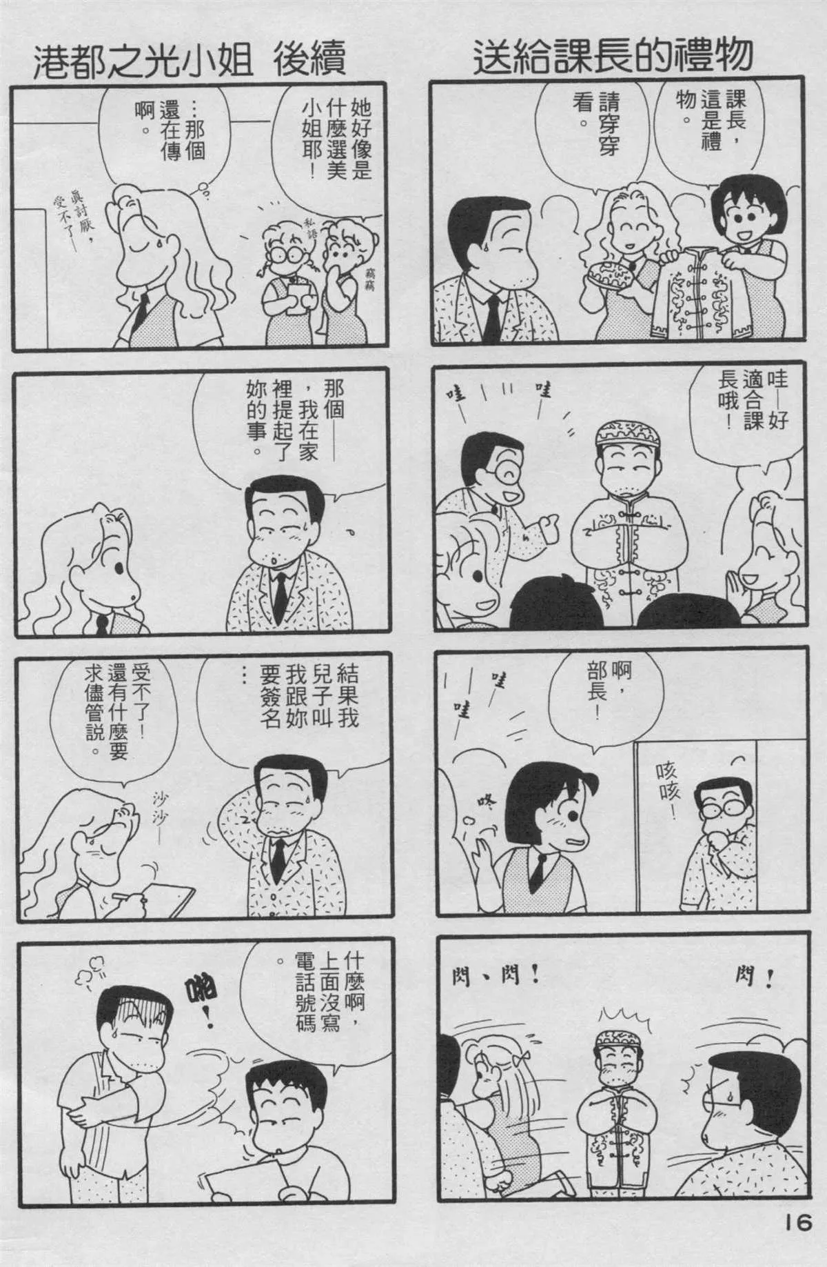 第2卷 第17页