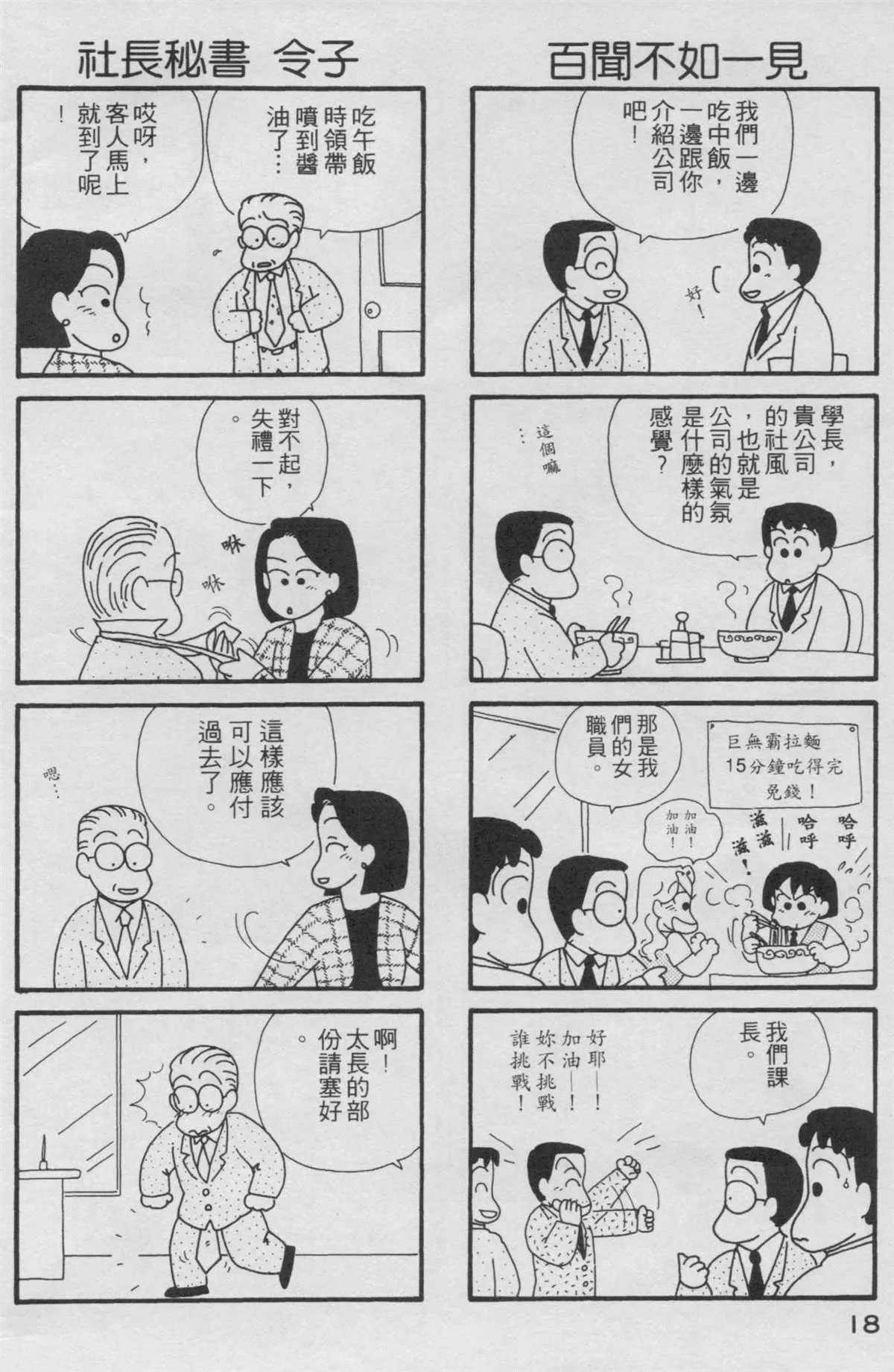 第2卷 第19页