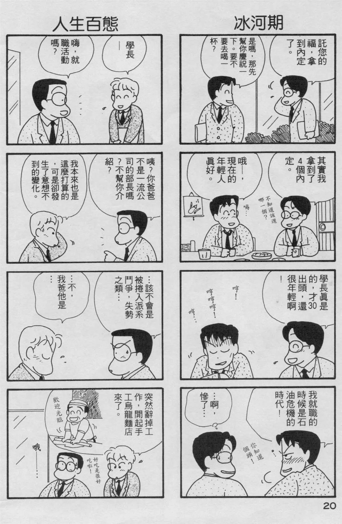 第2卷 第21页