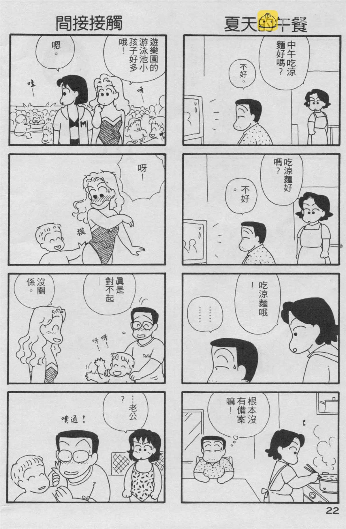 第2卷 第23页