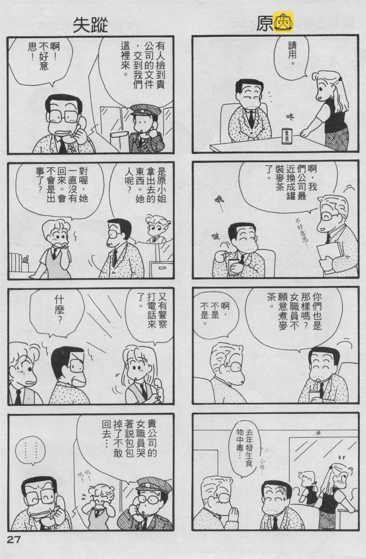 第2卷 第28页