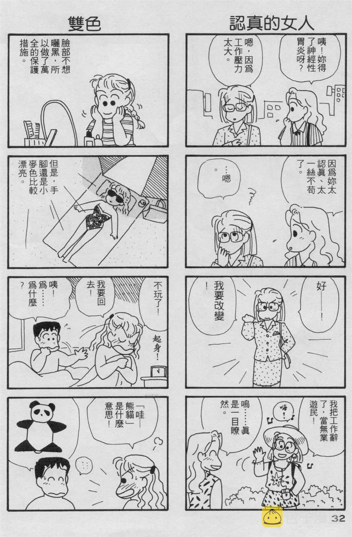 第2卷 第33页