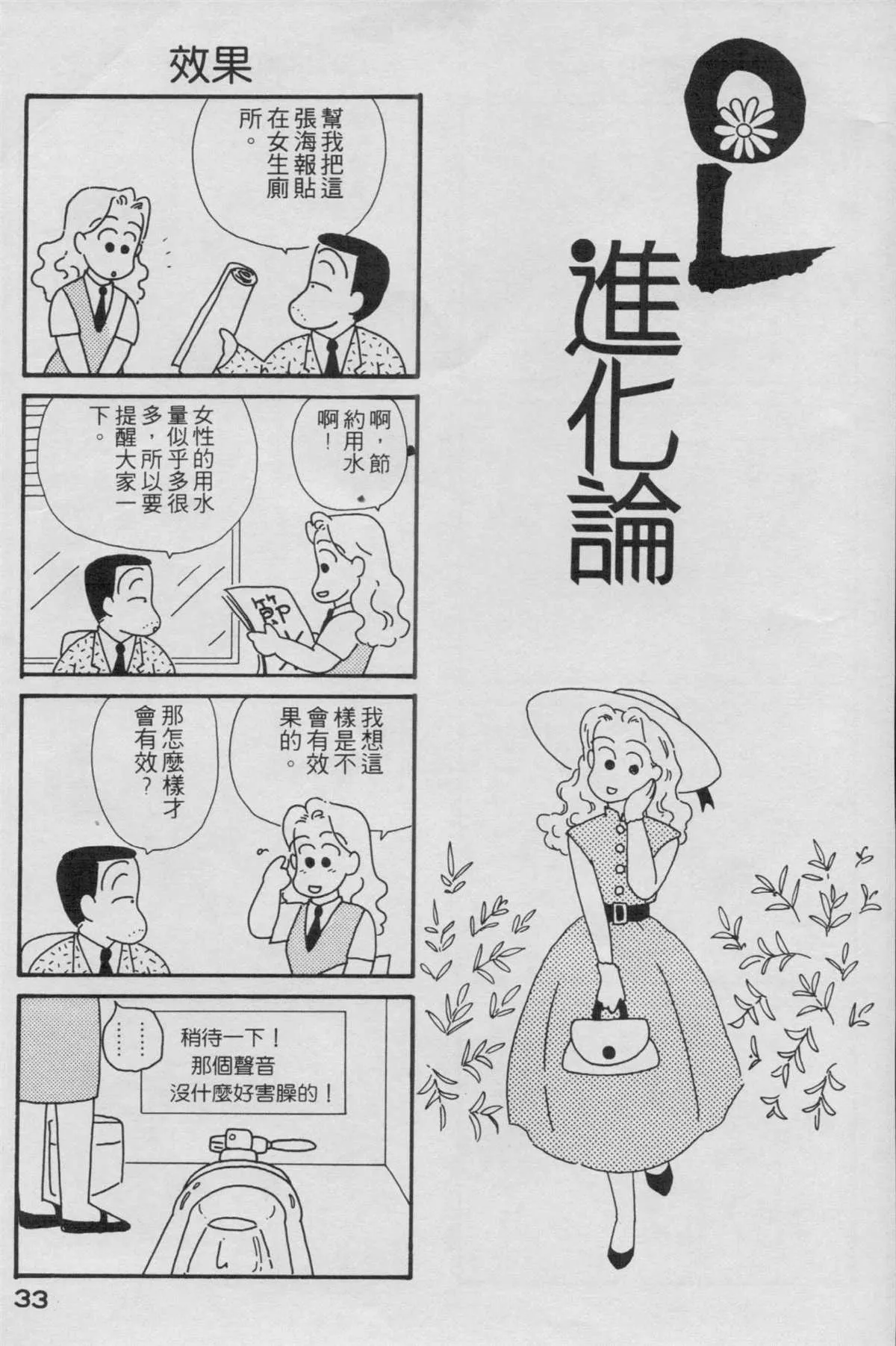 第2卷 第34页
