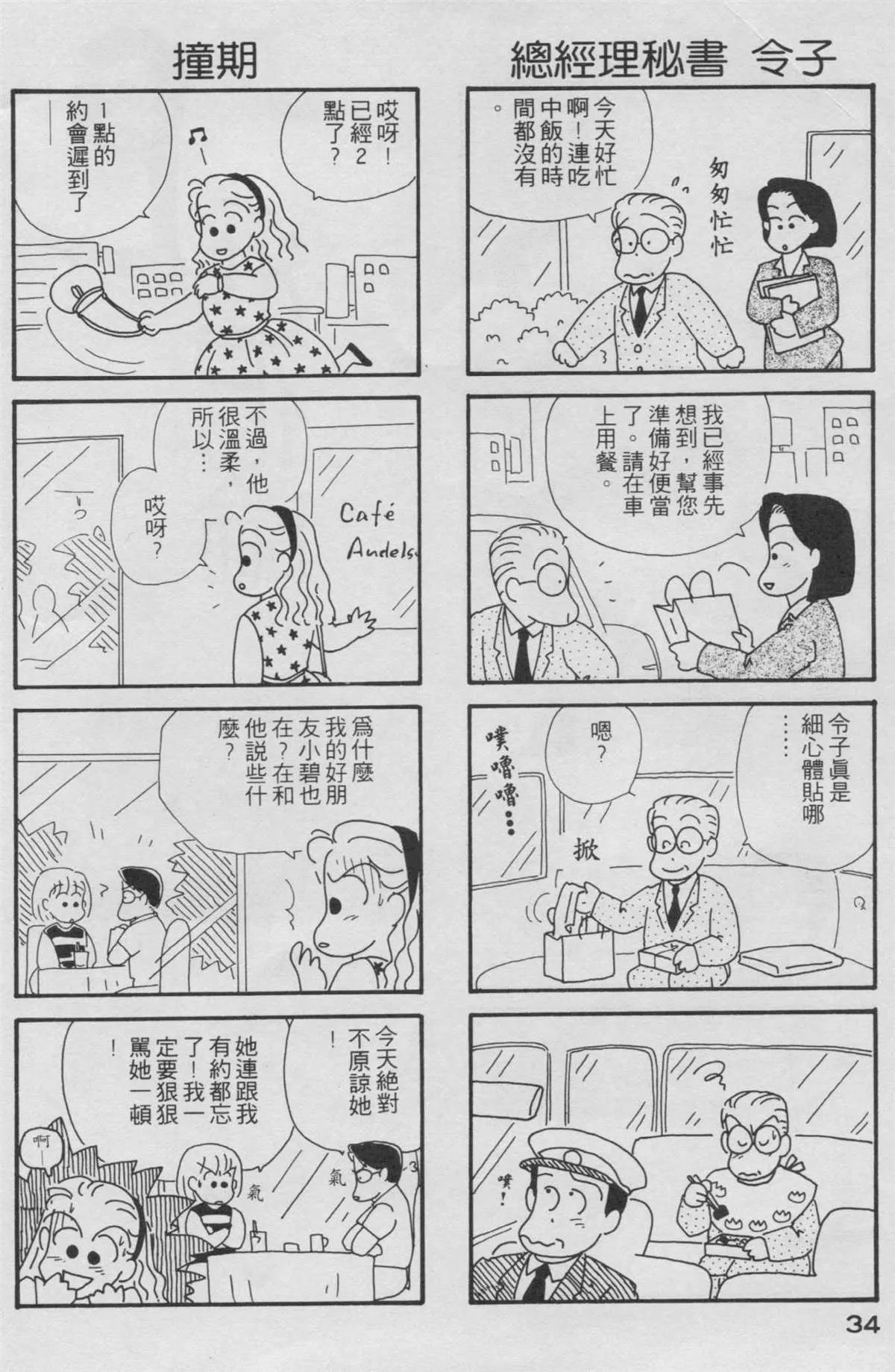 第2卷 第35页