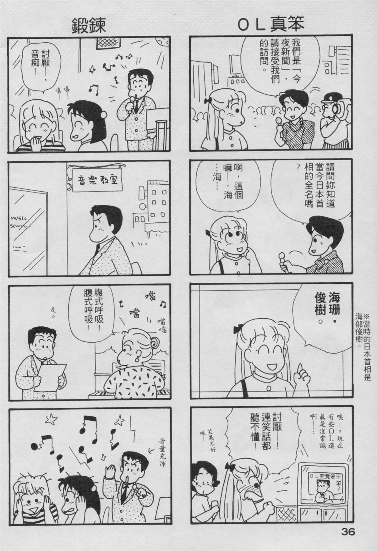 第2卷 第37页