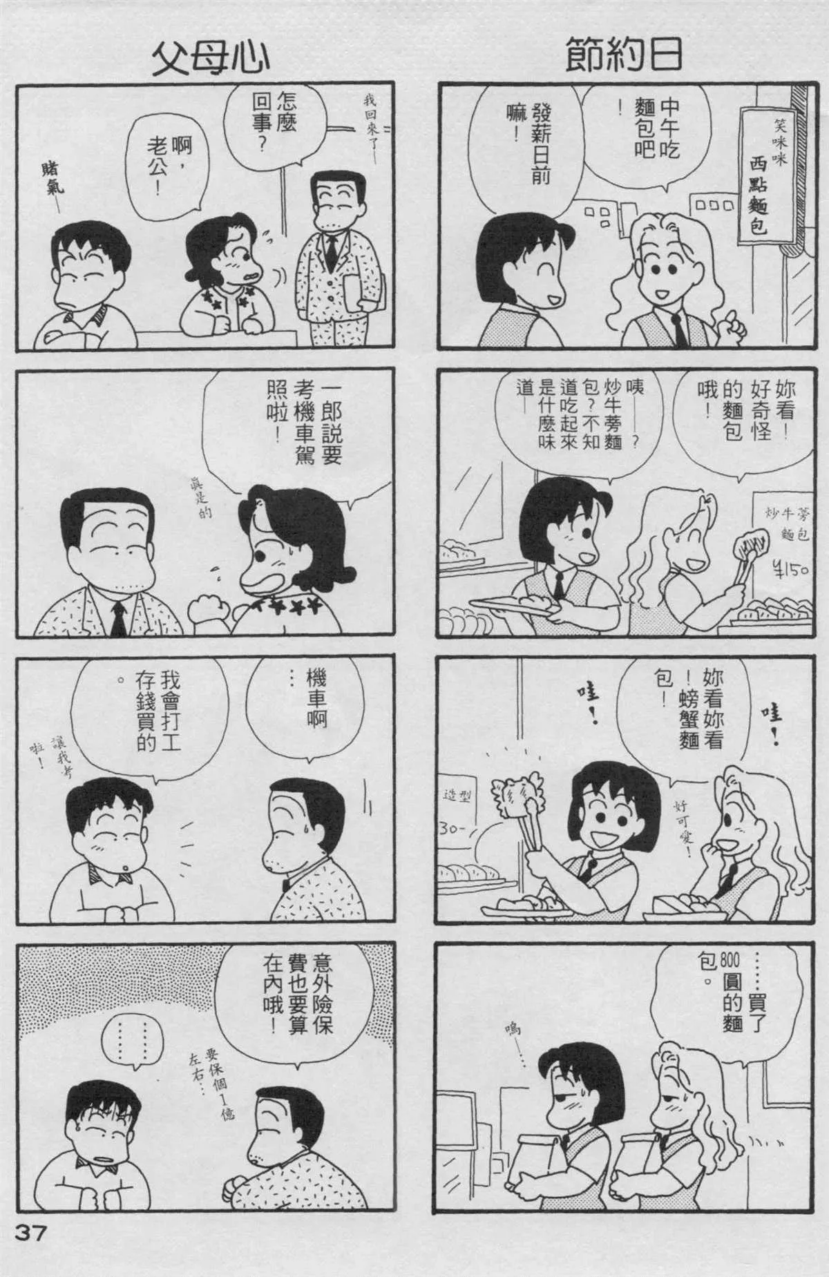 第2卷 第38页