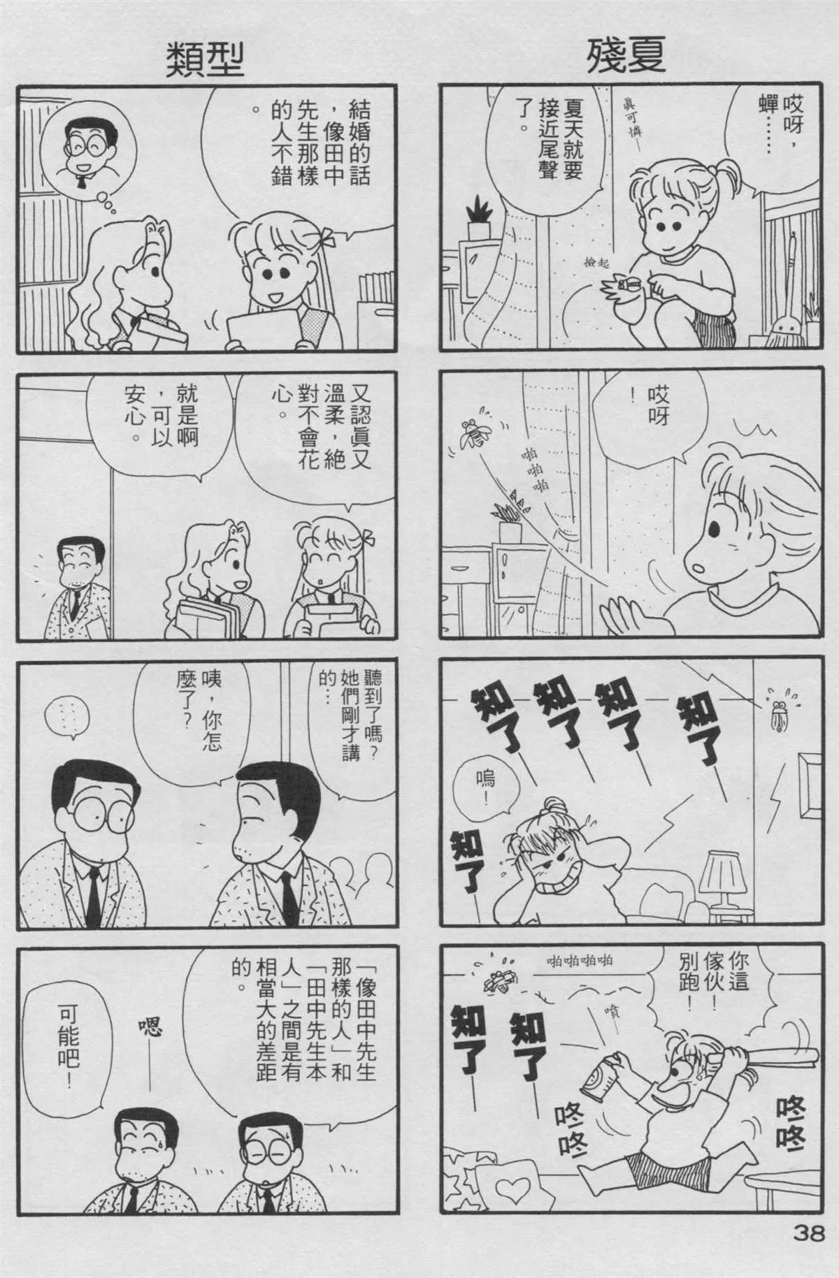 第2卷 第39页