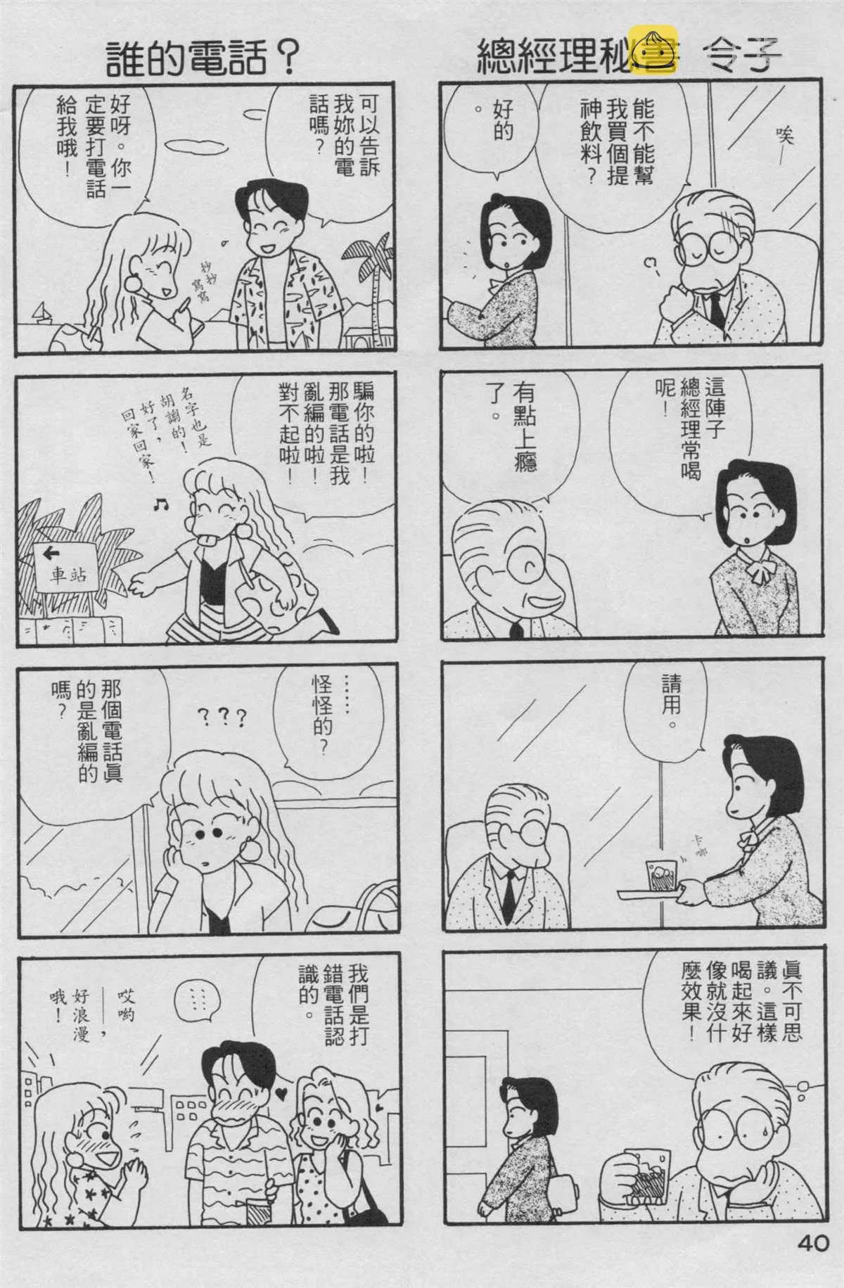 第2卷 第41页