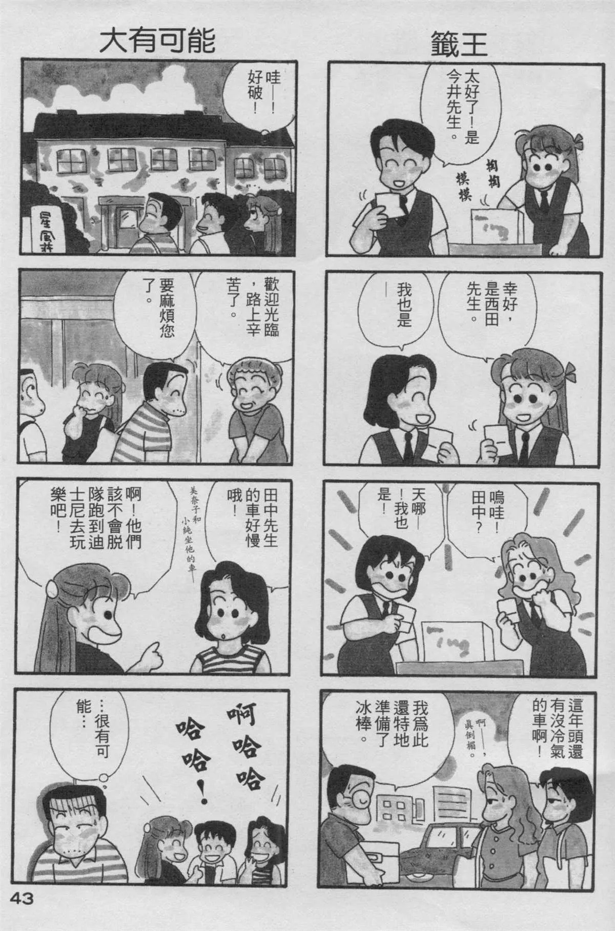 第2卷 第44页