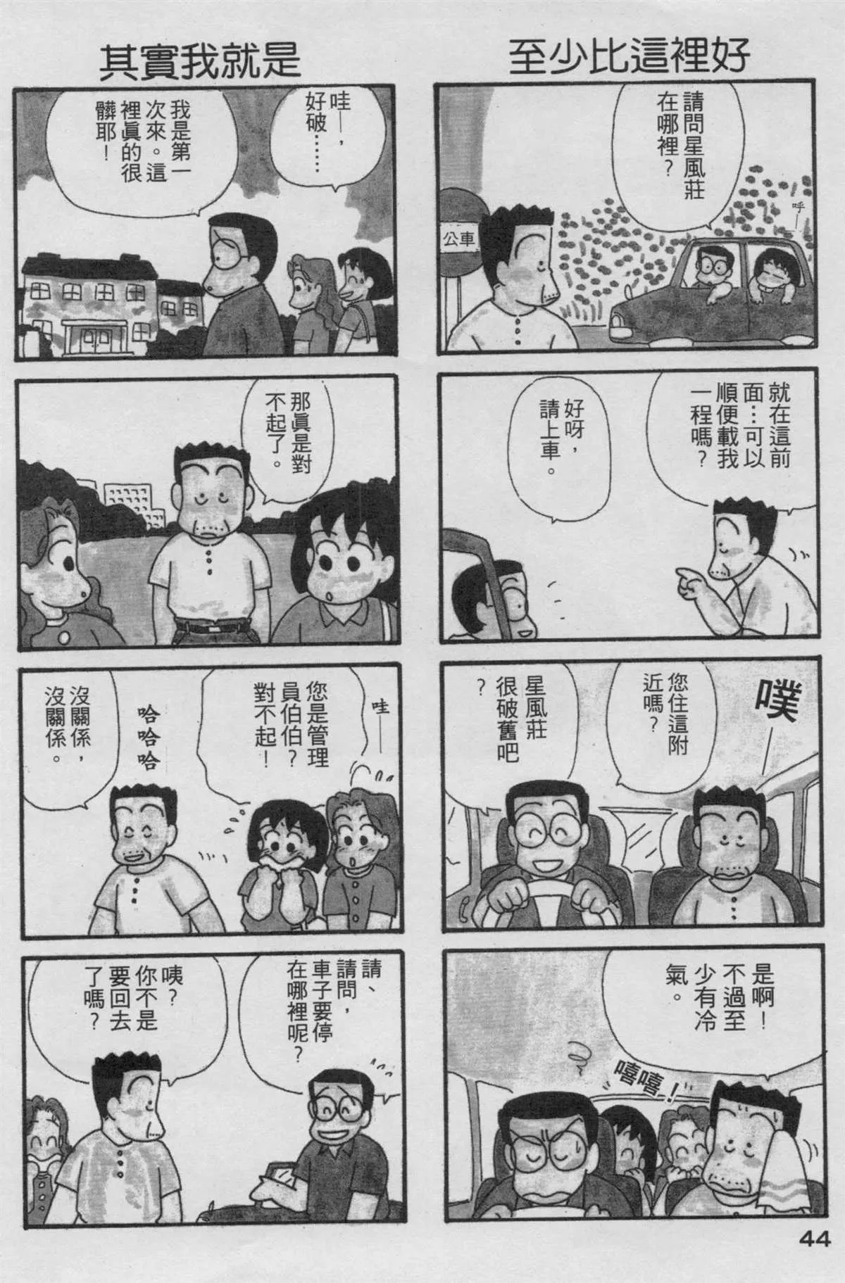 第2卷 第45页