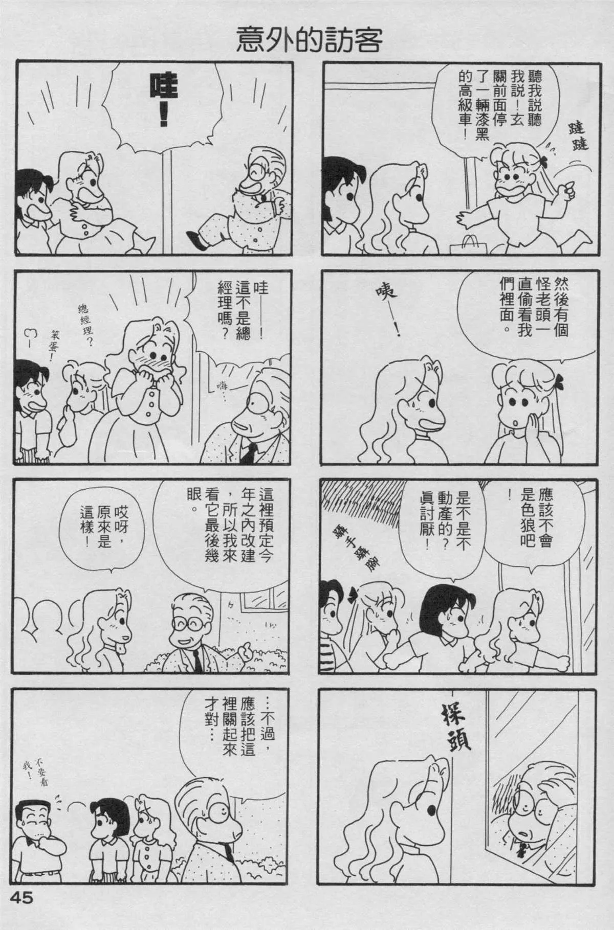 第2卷 第46页