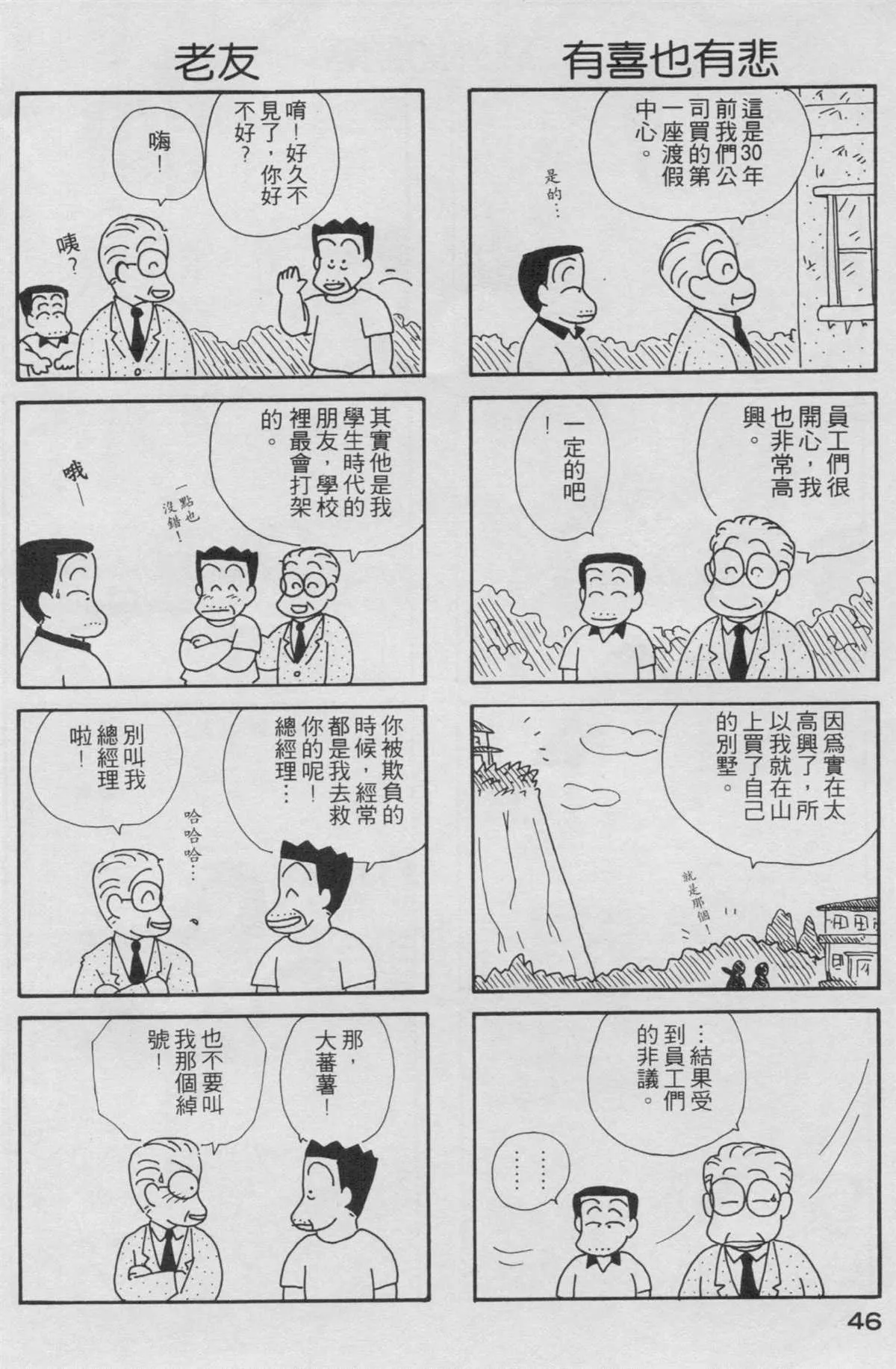 第2卷 第47页