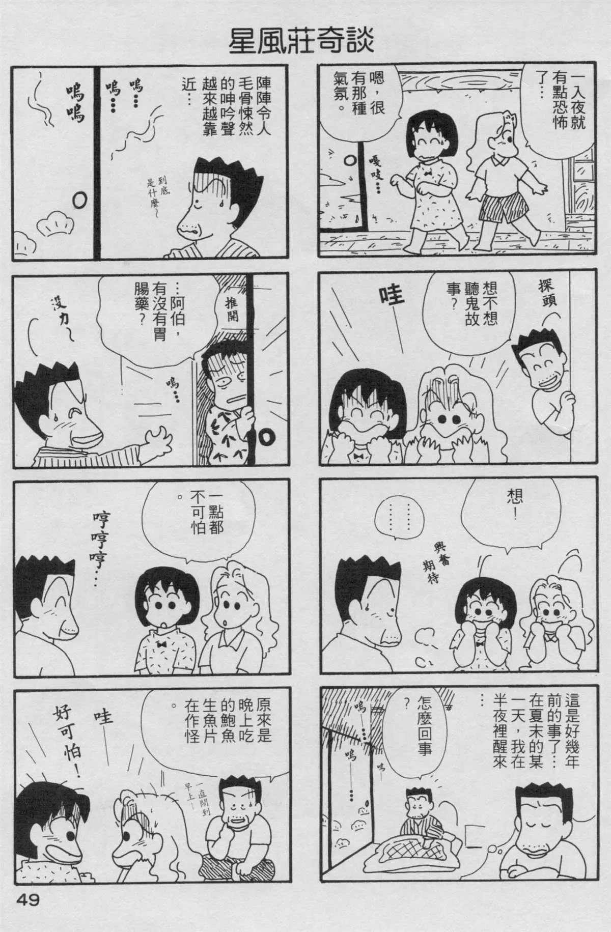 第2卷 第50页