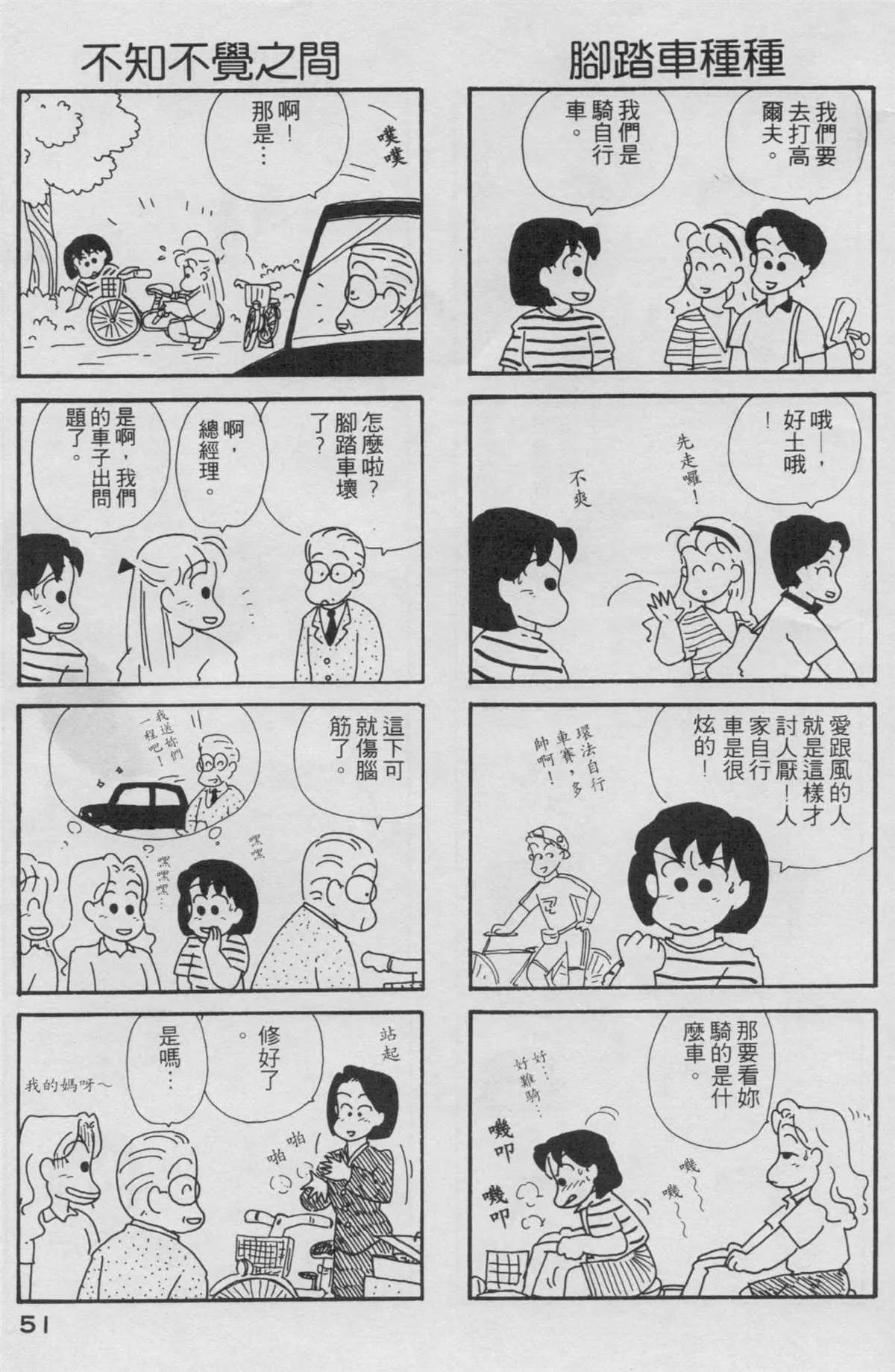 第2卷 第52页