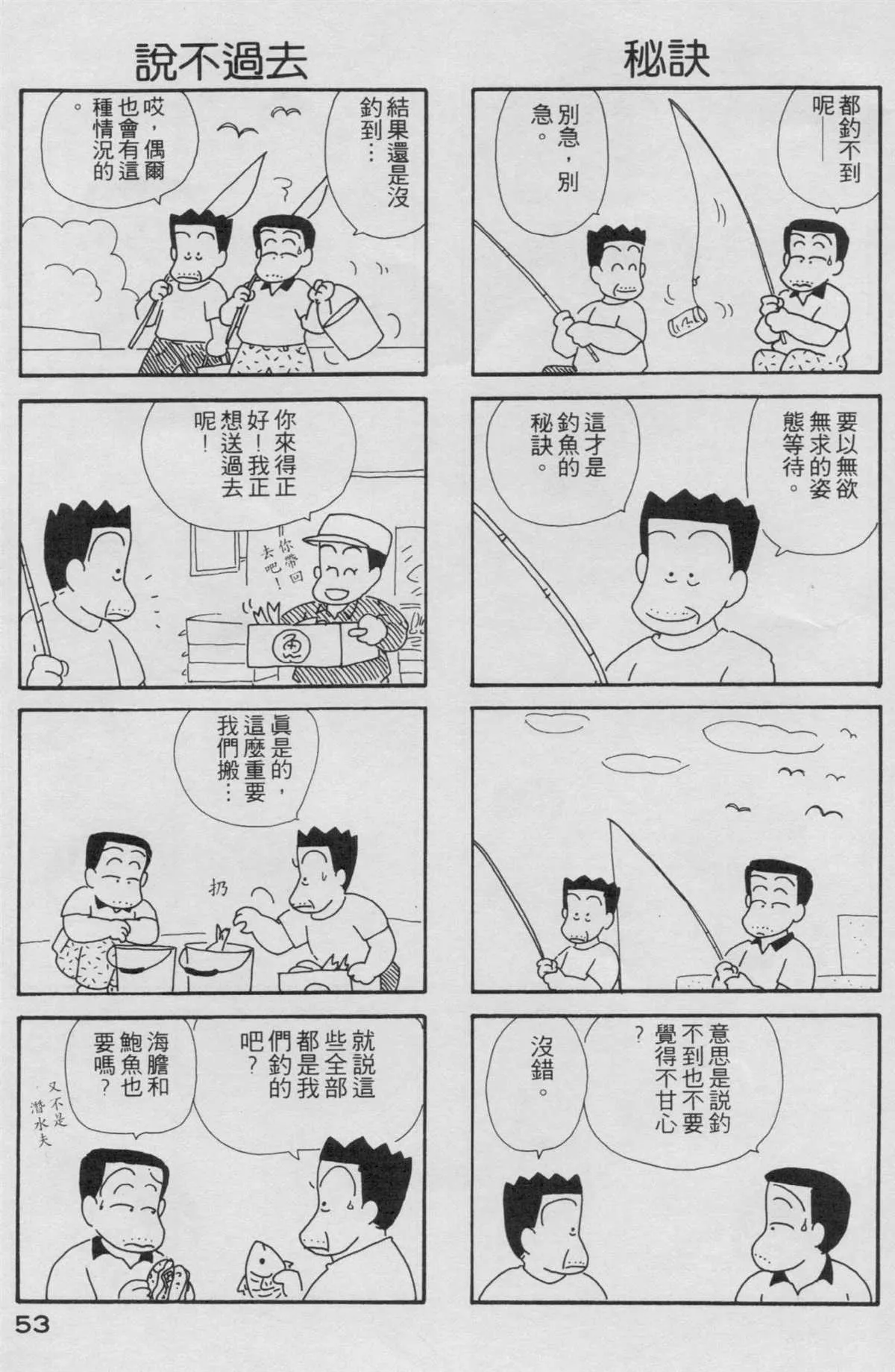 第2卷 第54页