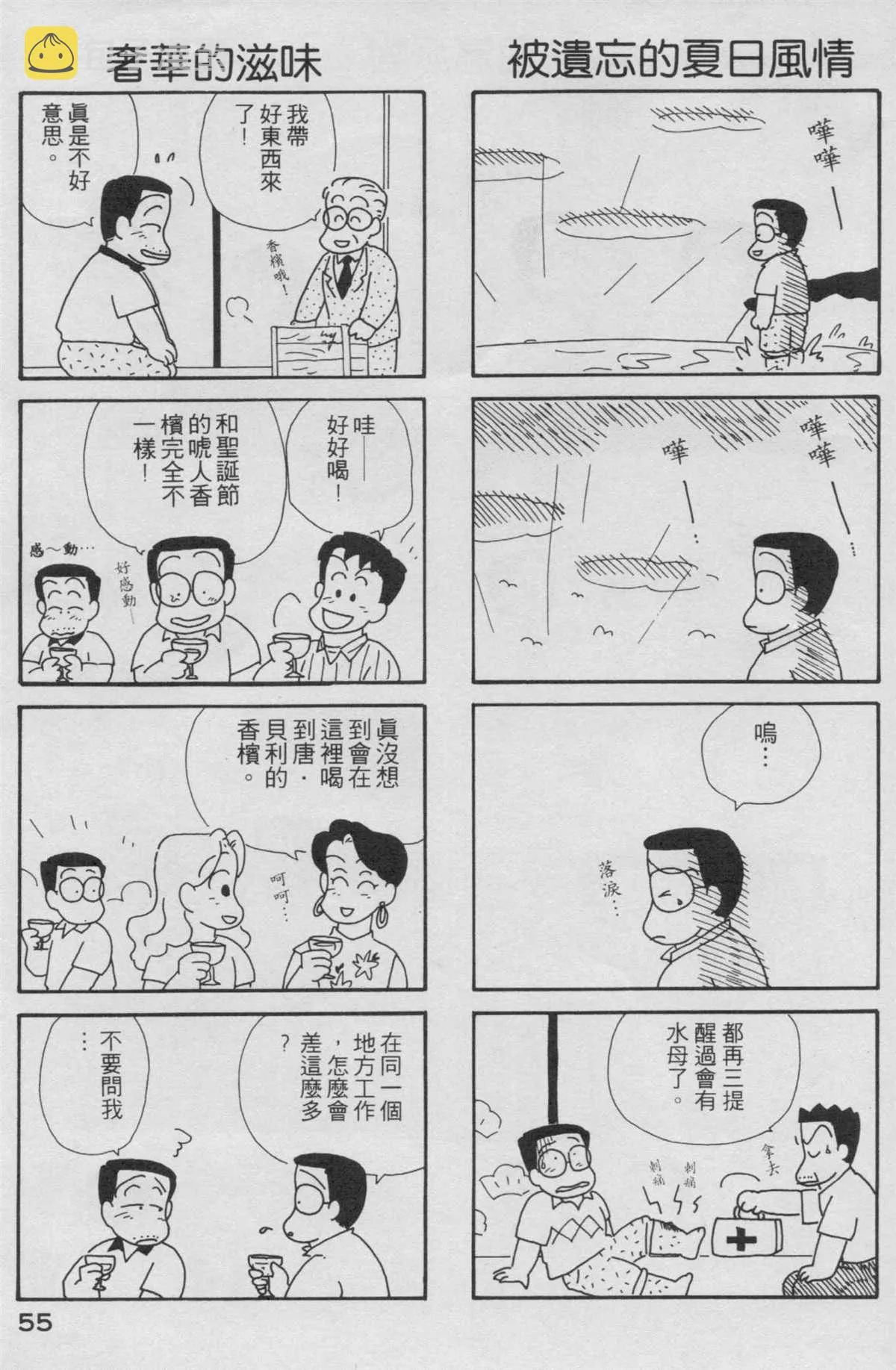 第2卷 第56页