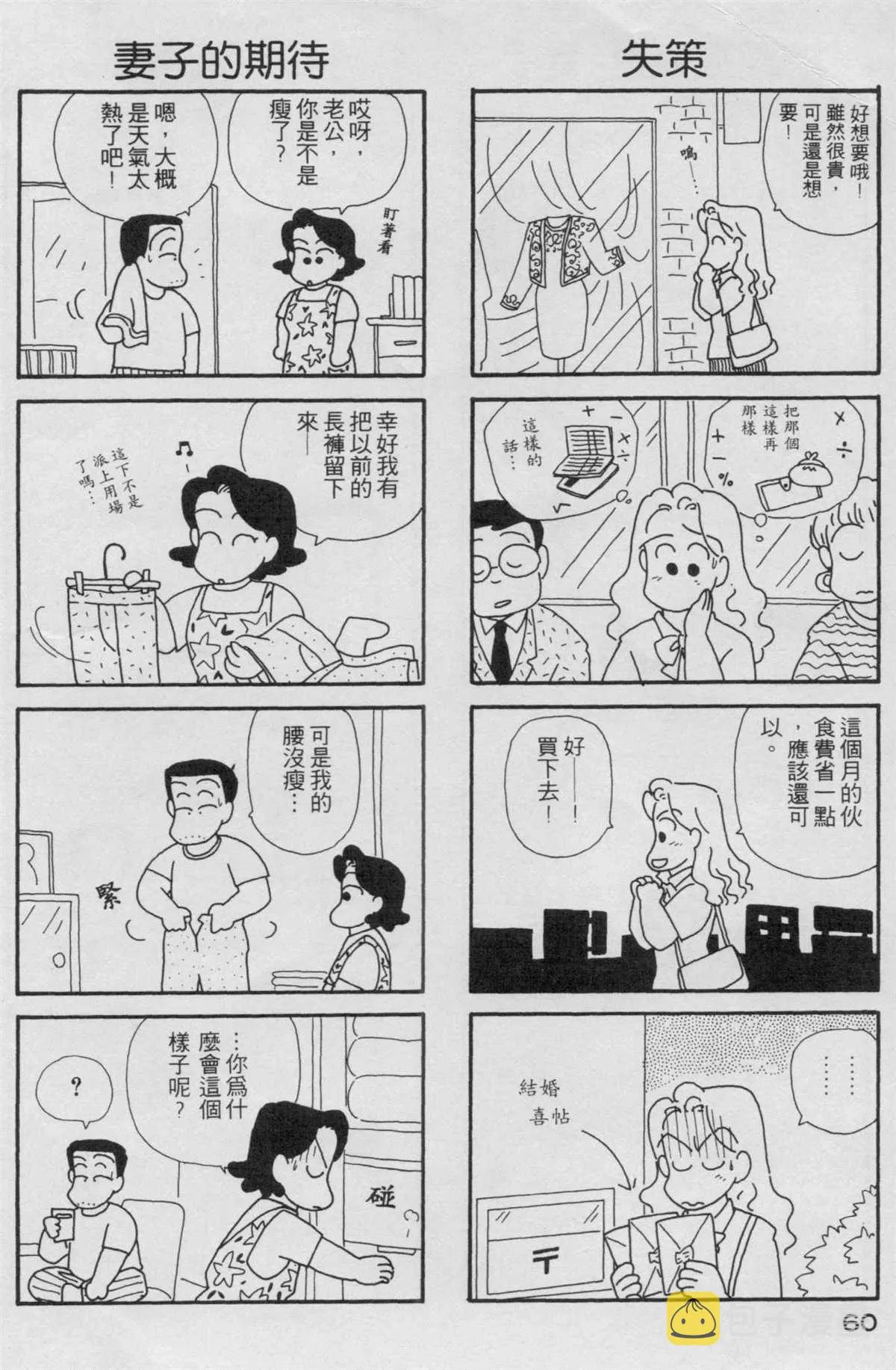 第2卷 第61页