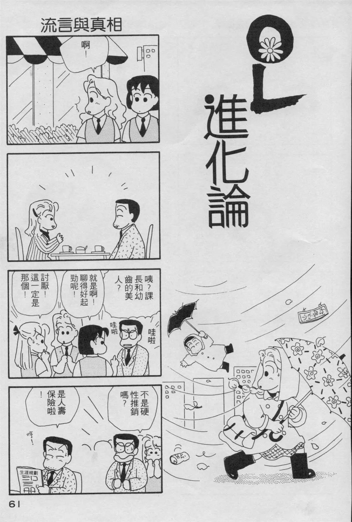 第2卷 第62页