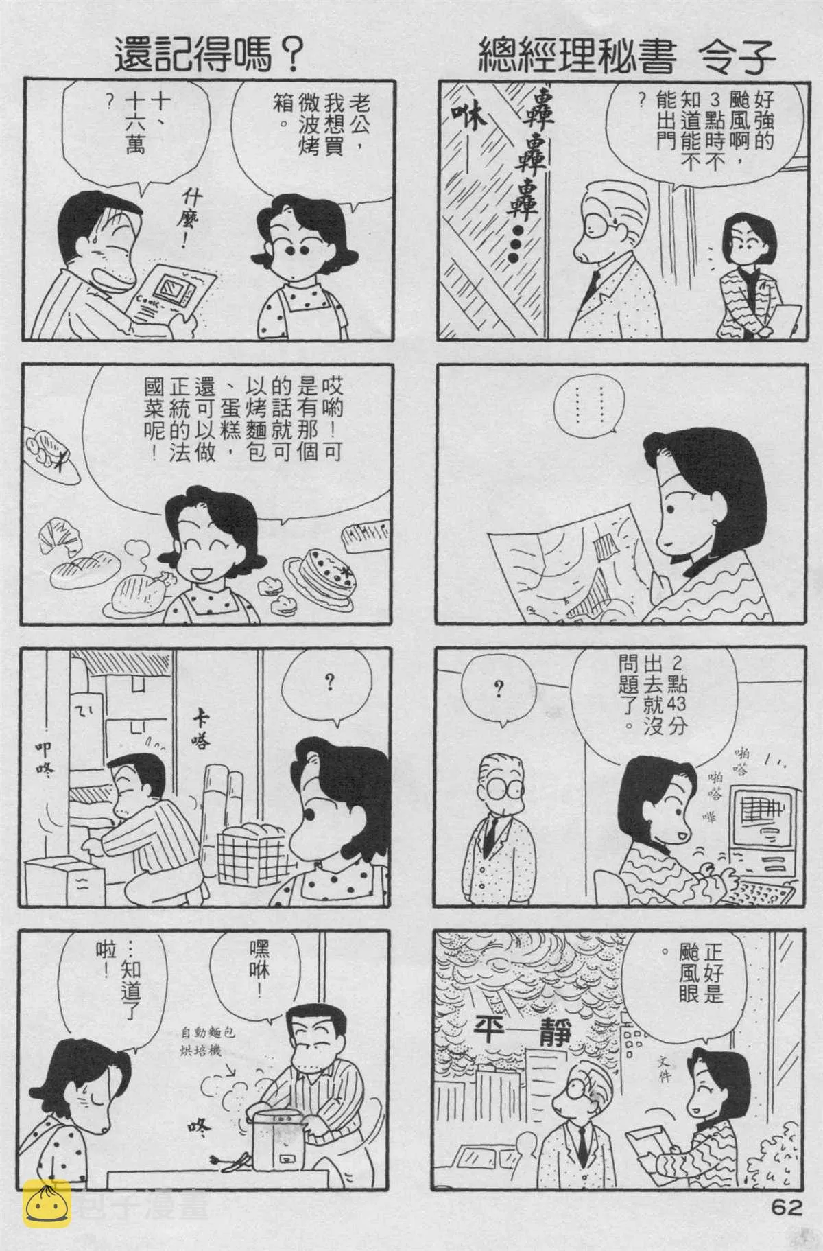 第2卷 第63页