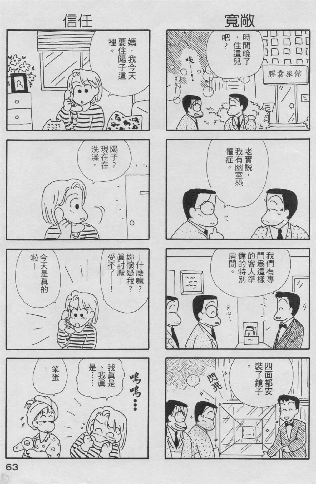 第2卷 第64页