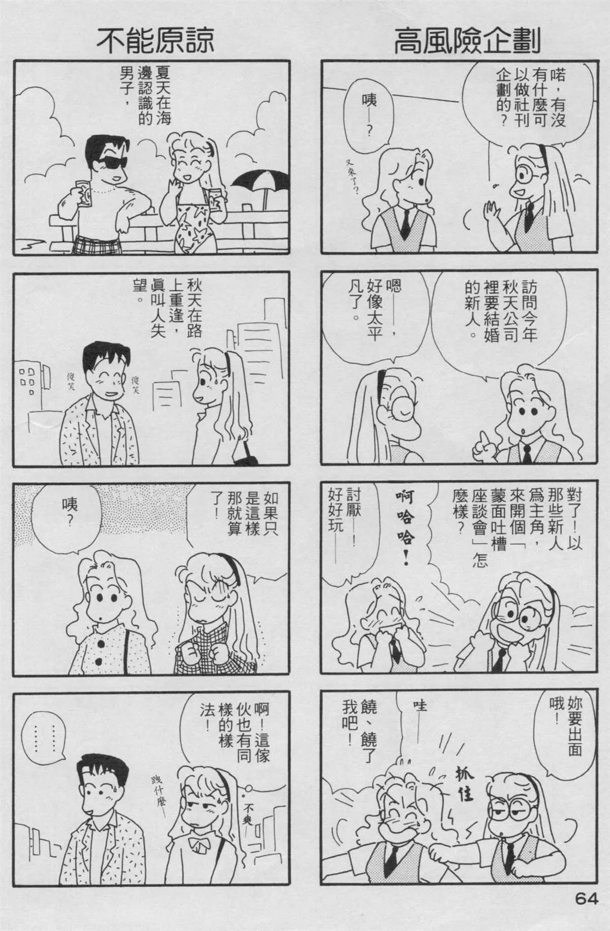 第2卷 第65页