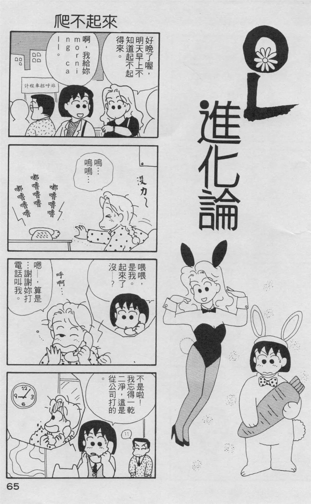 第2卷 第66页