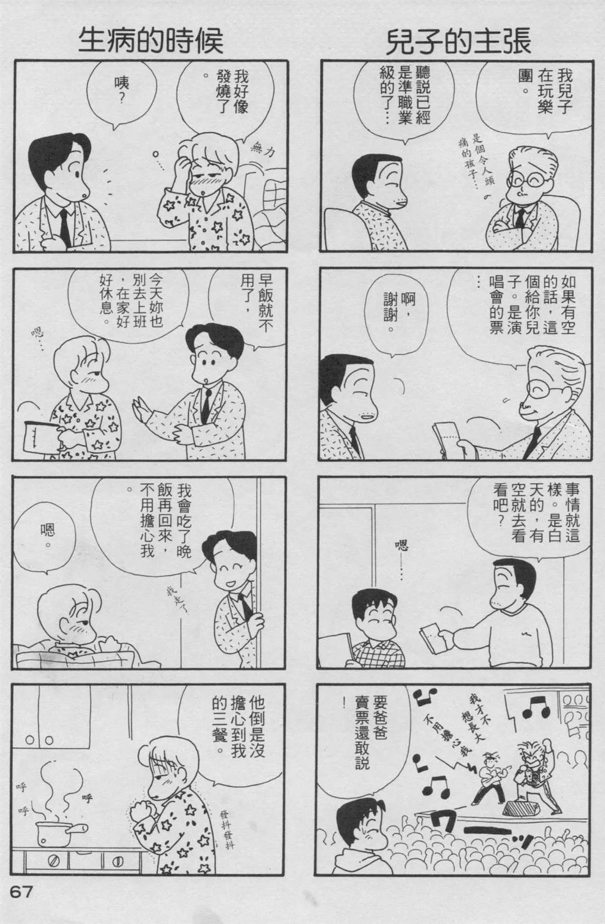 第2卷 第68页