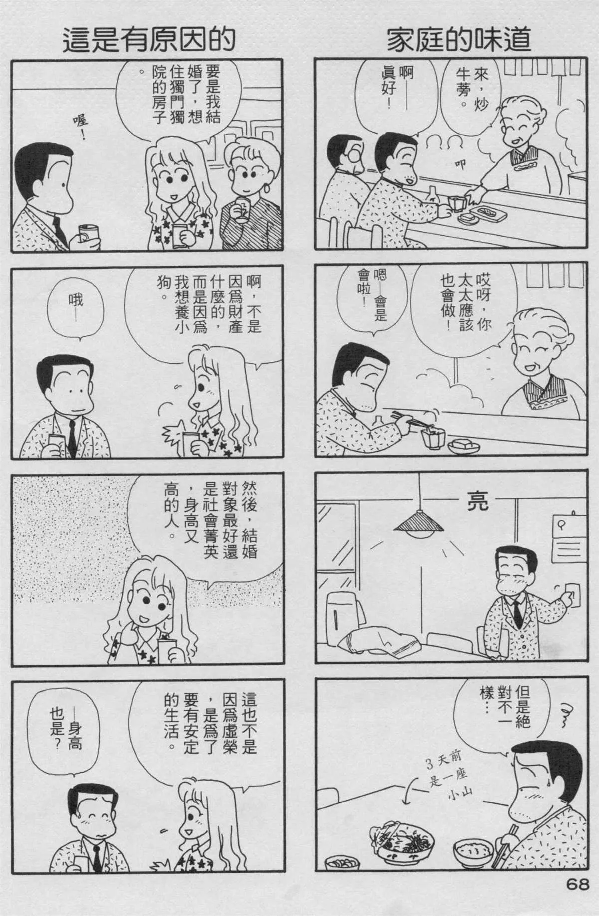 第2卷 第69页