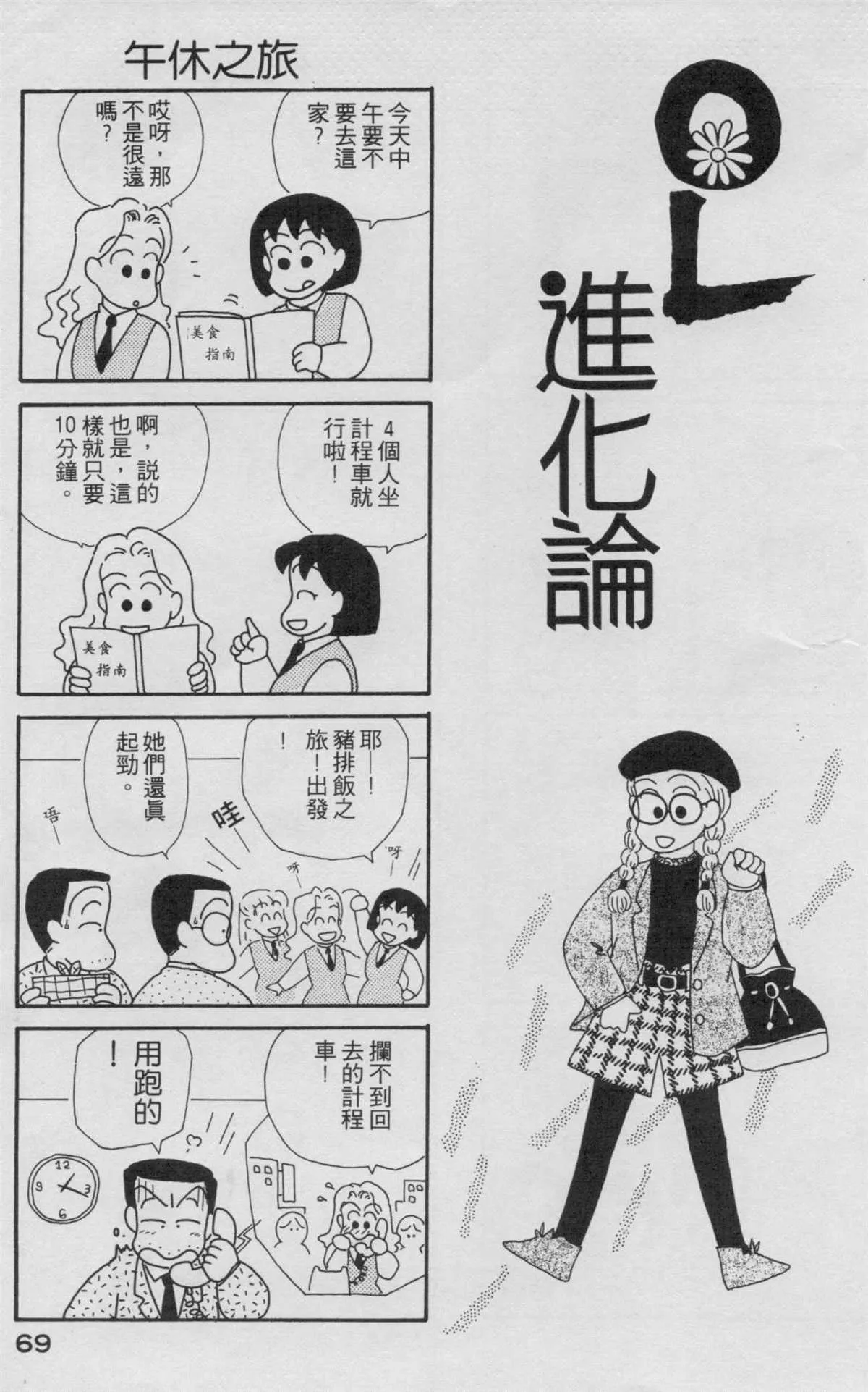 第2卷 第70页