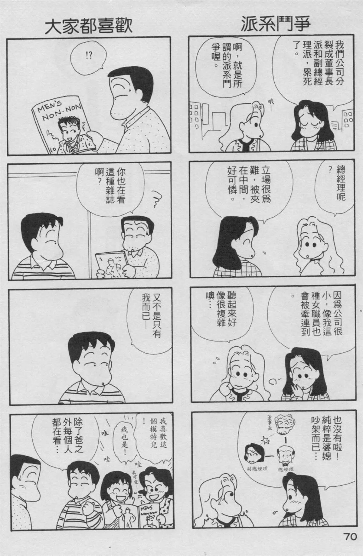 第2卷 第71页