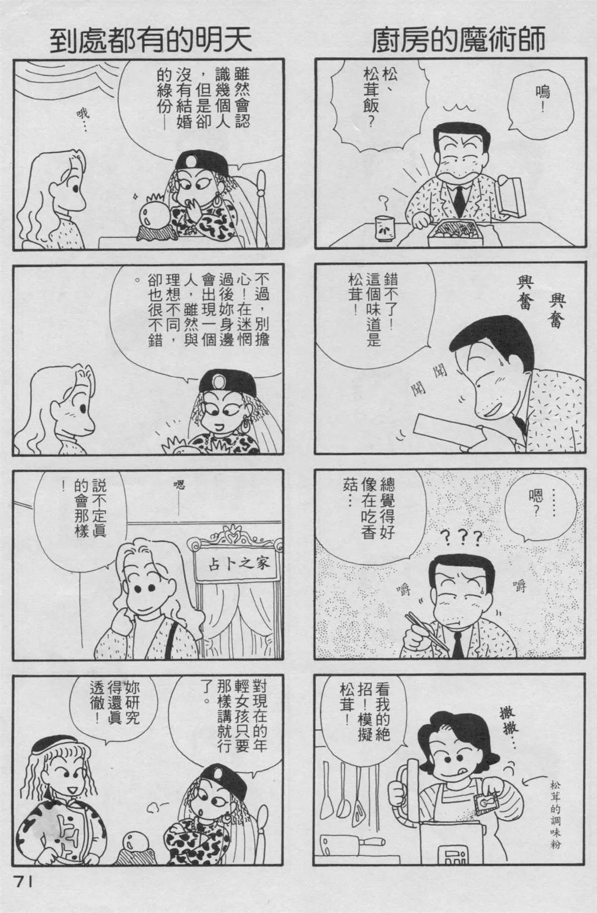 第2卷 第72页