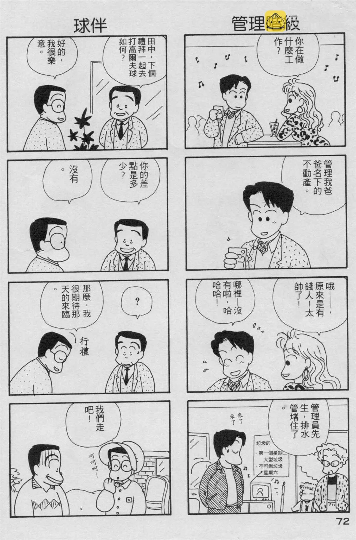 第2卷 第73页