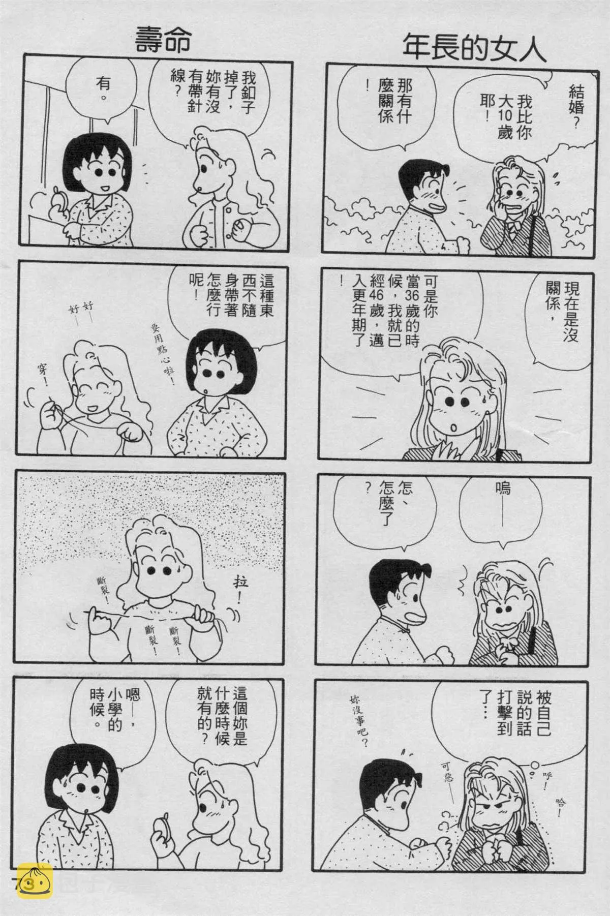 第2卷 第74页